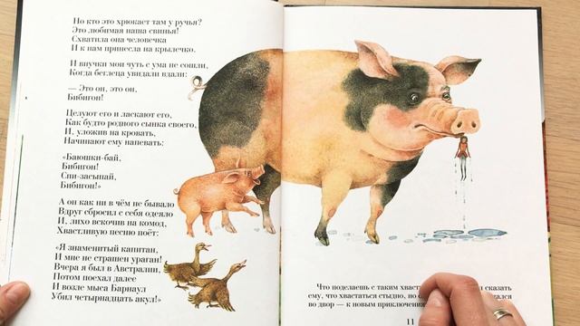 Приключения Бибигона Корней Чуковский. Детские стихи про смелого мальчика лилипута. Часть 2 смотреть онлайн