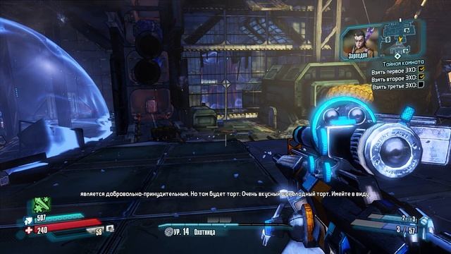 BORDERLANDS: THE PRE-SEQUEL / ЗАДАНИЕ 25: ТАЙНАЯ КОМНАТА смотреть онлайн