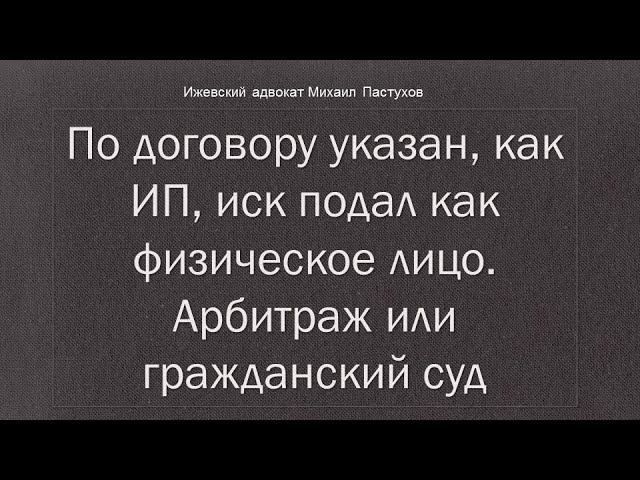 Иж Адвокат Михаил Пастухов