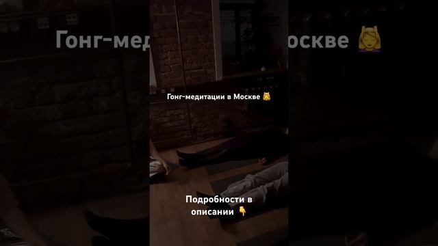 Медитации с ГОНГОМ и ПОЮЩИМИ ЧАШАМИ. смотреть онлайн