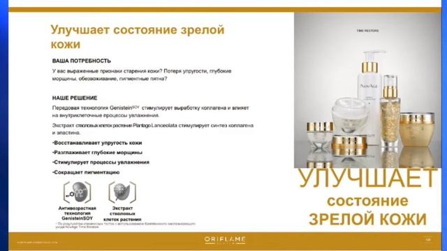 Преимущества NovAge, комплексов по уходу за кожей лица от компании Oriflame! смотреть онлайн