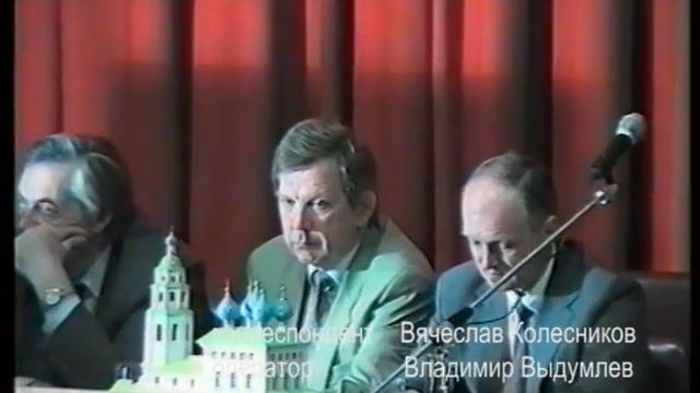 1994 год в Рыбинске прошла научная конференция Алексей Иванович Мусин-Пушкин смотреть онлайн