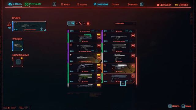 Cyberpunk 2077 № 27 смотреть онлайн