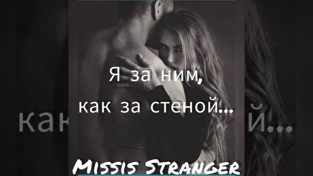 А я за ним, как за стеной... смотреть онлайн