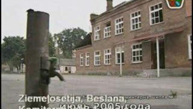 школа Беслана