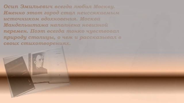 Онлайн-портрет «Осип Мандельштам: Образ. Стихи. Эпоха» смотреть онлайн