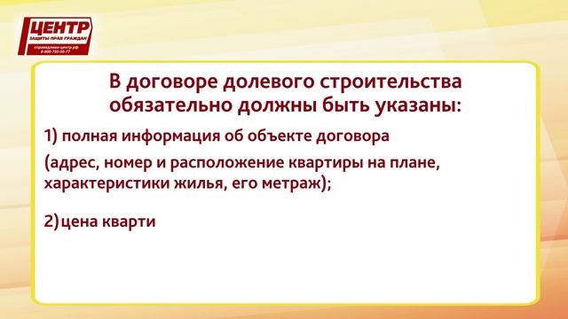 Как выбить деньги у застройщика? смотреть онлайн