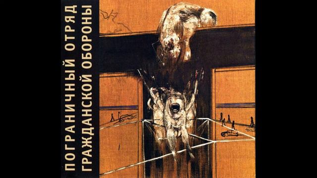 П.О.Г.О - Приятное соседство [bonus] смотреть онлайн