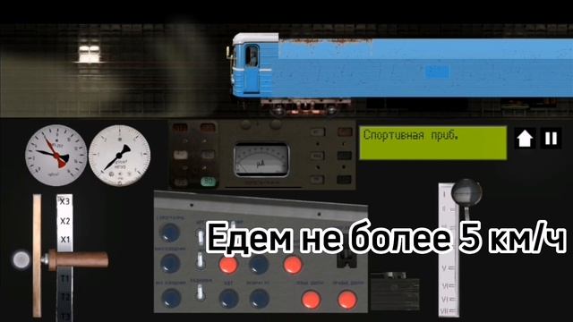как попасть в метро 2 в игре "Cимулятор Московского метро 2D". смотреть онлайн