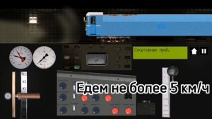 как попасть в метро 2 в игре "Cимулятор Московского метро 2D".