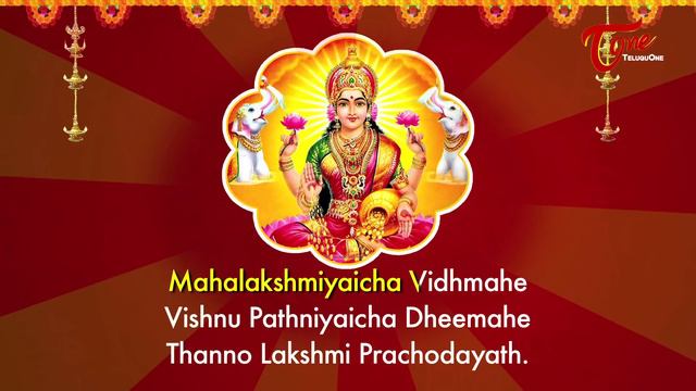 Sri Lakshmi Gayathri Mantra with Lyrics (లక్ష్మి గాయత్రి మంత్రం) смотреть онлайн