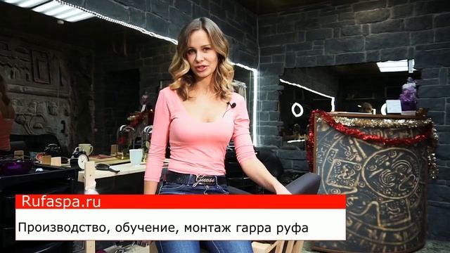 Гарра руфа бизнес отзывы смотреть онлайн