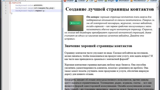 Основы CSS Урок5 смотреть онлайн