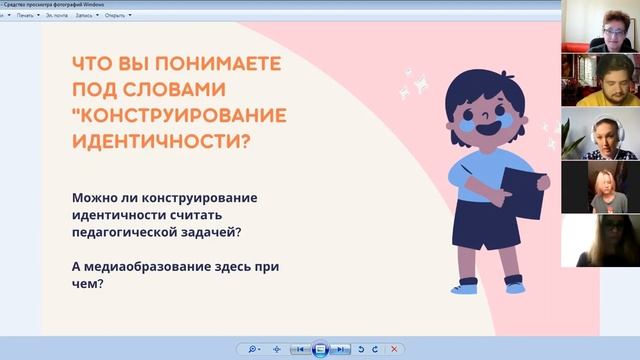 Вебинар _Медиапрактики в патриотическом воспитании_.mp4