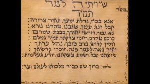 אנא בכח