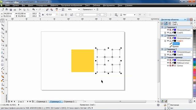CorelDRAW для продвинутых. Рисование кубика Рубика (5) смотреть онлайн