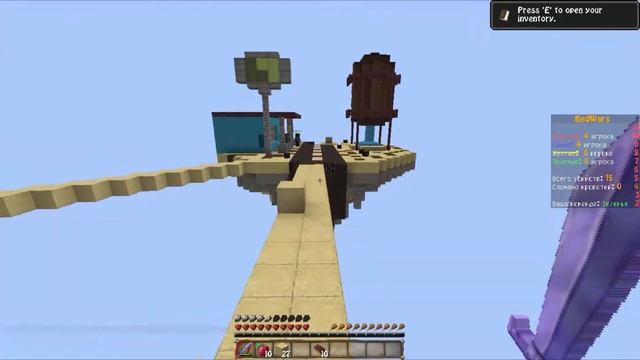 Minecraft Bed Wars #8 Тащим без лука! смотреть онлайн