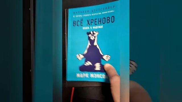 Пессимистично оптимистичные книги 1 смотреть онлайн