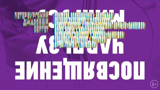 Посвящение Чарльзу Мингусу - Эрмитажный театр, 2 декабря смотреть онлайн