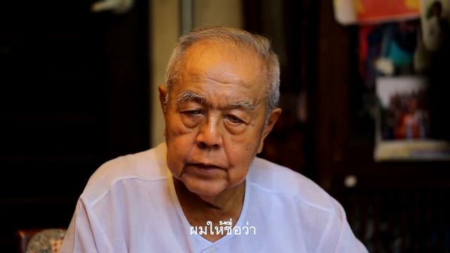 พุทธทาสในความทรงจำ ประวัติศาสตร์บอกเล่า โดย สุลักษณ์ ศิวรักษ์ : หอจดหมายเหตุพุทธทาส อินทปัญโญ BIA смотреть онлайн