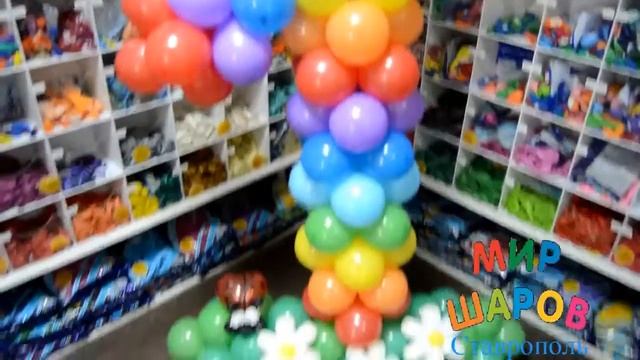 Цифра 1 с солнышком и полянкой (Ставрополь Мир Шаров) смотреть онлайн