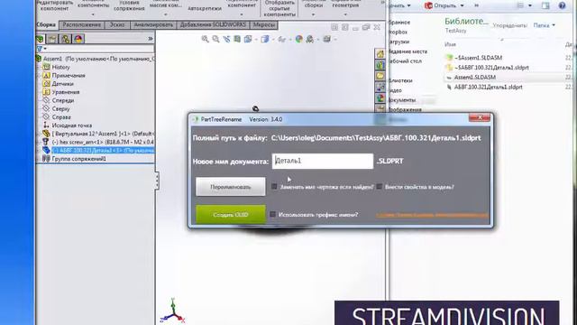 PartTreeRename смотреть онлайн