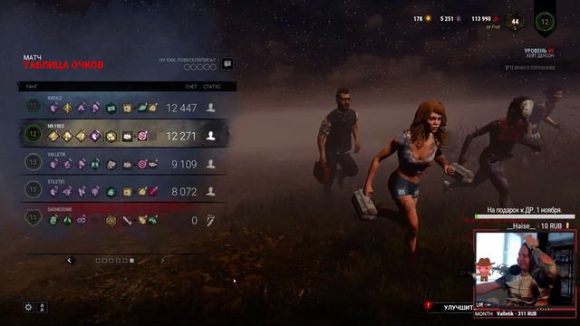 Стрим. Учимся мансить в Dead by Daylight смотреть онлайн