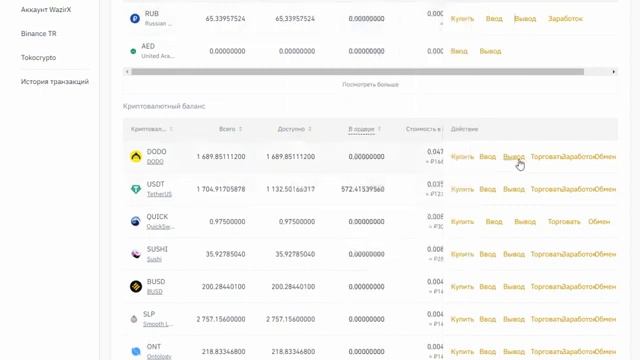 Заработок и бонус 30% в честь 1-й Годовщины DEX Децентрализованной биржи DODO, плюс стейкинг! смотреть онлайн