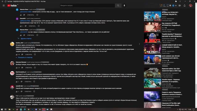 Genshin Impact + The Division 2 / Выполняю задания события. Зачищаю карту от бандитов смотреть онлайн