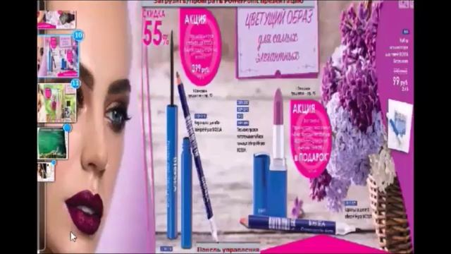 карандаши для глаз с растушовкой от BIOSEA смотреть онлайн