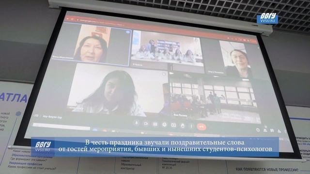 ВВГУ. Межвузовский форум "ПСИХОЛОГиЯ" посвященный Дню психолога смотреть онлайн