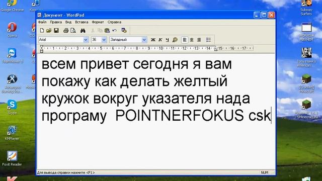 как зделать желтый кружок вокруг курсора смотреть онлайн