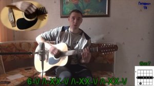 Как играть 5'nizza - Ямайка на гитаре | Подробный разбор - Видео урок