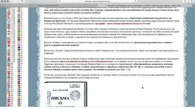 У Славян Письменность Существовала Задолго до Рождества Христова Зарождение письменности смотреть онлайн