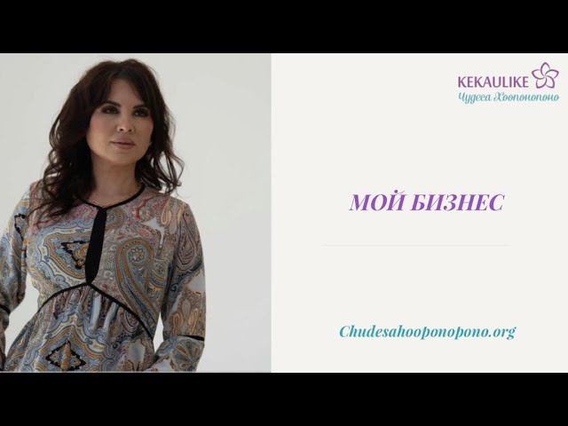 Мой бизнес смотреть онлайн