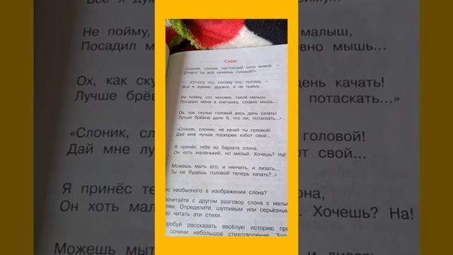 С.Чёрный.Слон