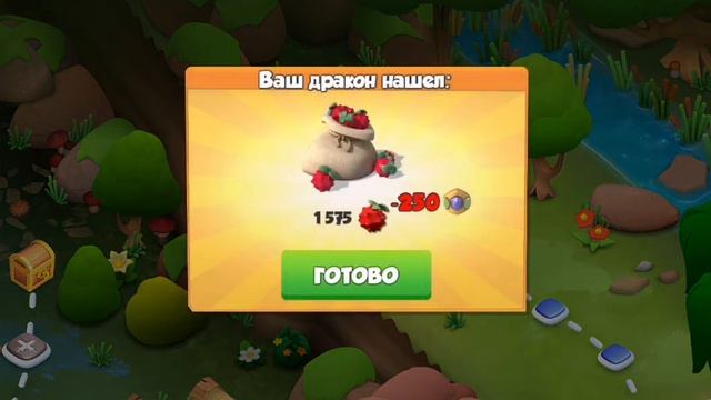 ПРОХОЖДЕНИЕ 5 УРОВНЯ ЗАМКА | РАСПИСАНИЕ НА НЕДЕЛЮ - Легенды дракономании смотреть онлайн