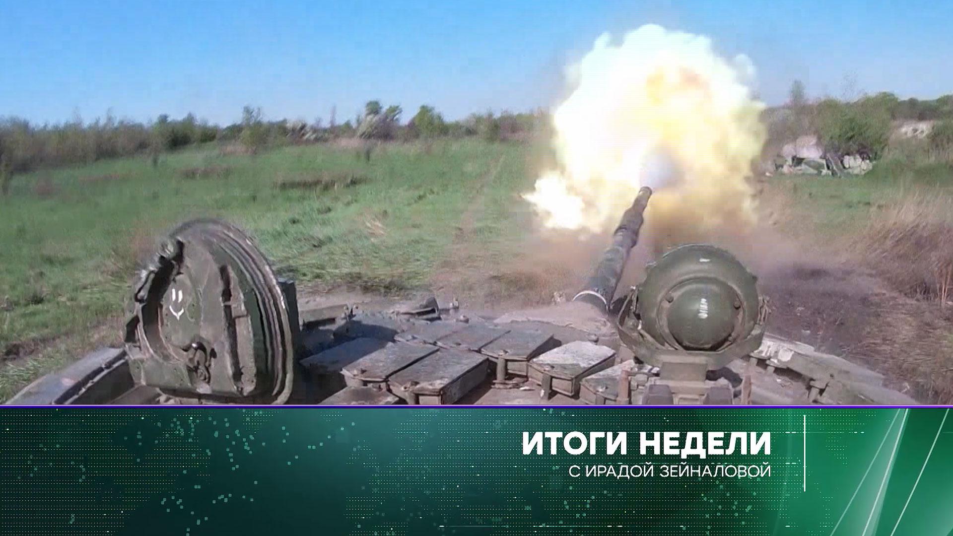 «Итоги недели» с Ирадой Зейналовой: 8 мая 2022 года смотреть онлайн
