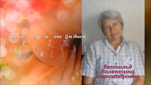 г.Павлодар видеопоздравление с 8 марта смотреть онлайн