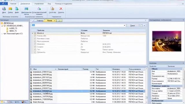 WinCatalog 2019 Организатор файлов и папок на компьютере смотреть онлайн