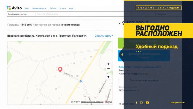 Продажа земельных участков Воронеж смотреть онлайн