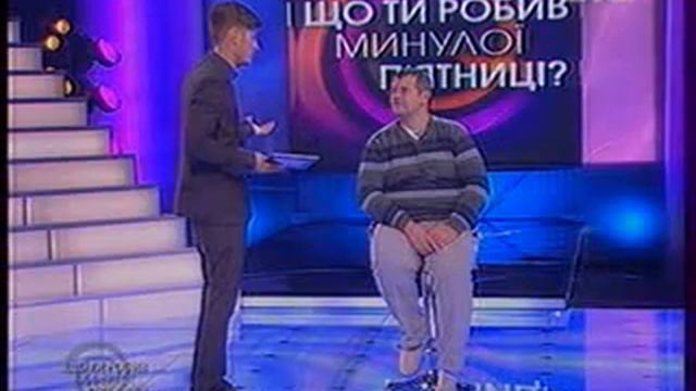 Что Ты делал в прошлую пятницу Часть 5/4 смотреть онлайн