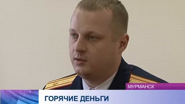 Перед судом предстанет директор котельной поселка Лодейное смотреть онлайн