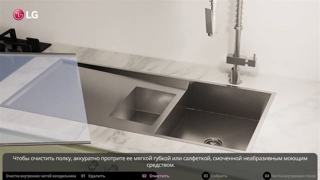 Как очистить внутреннюю часть холодильника LG Side-by-Side смотреть онлайн