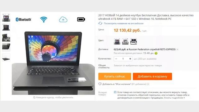 Какой Ноутбук Купить На Алиэкспресс смотреть онлайн