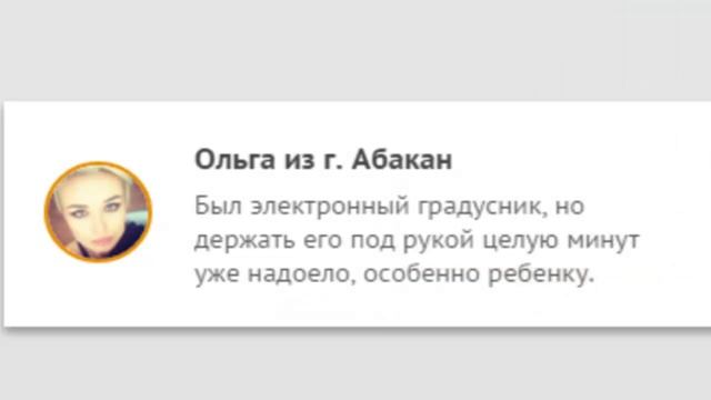 Бесконтактный Термометр Купить смотреть онлайн