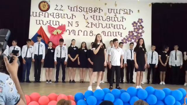 ПОСЛЕДНИЙ ЗВОНОК АРМЕНИЯ 5АБОВЯН 5 ШКОЛА -4 смотреть онлайн