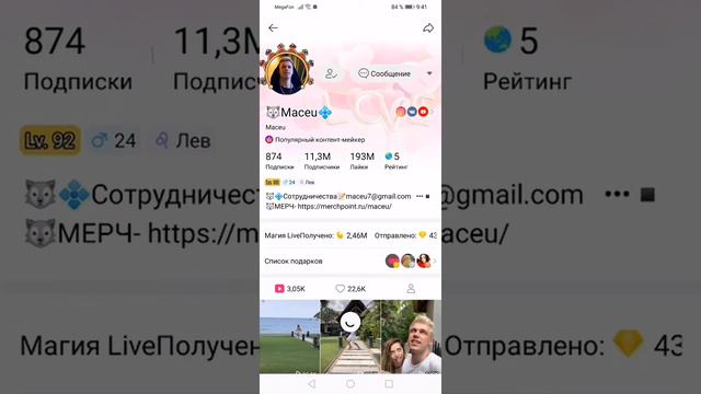 Как накрутить подписчиков в лайки смотреть онлайн