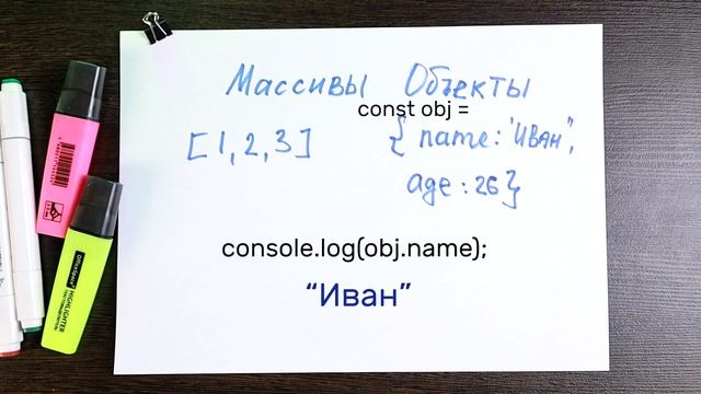 Изучи JavaScript за 5 минут в 2023 смотреть онлайн