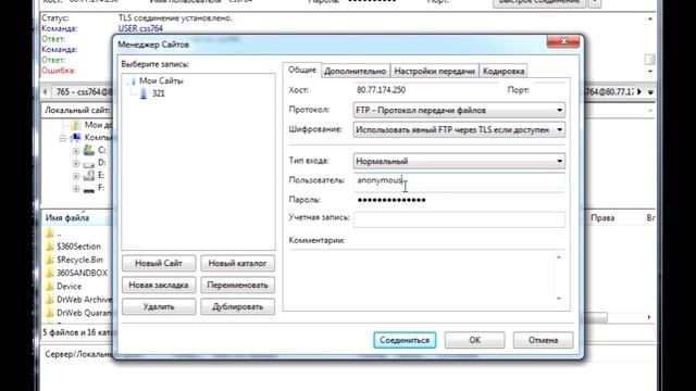 Решение проблемы подключени к серверу через FTP.Критическая ошибка.FileZilla смотреть онлайн